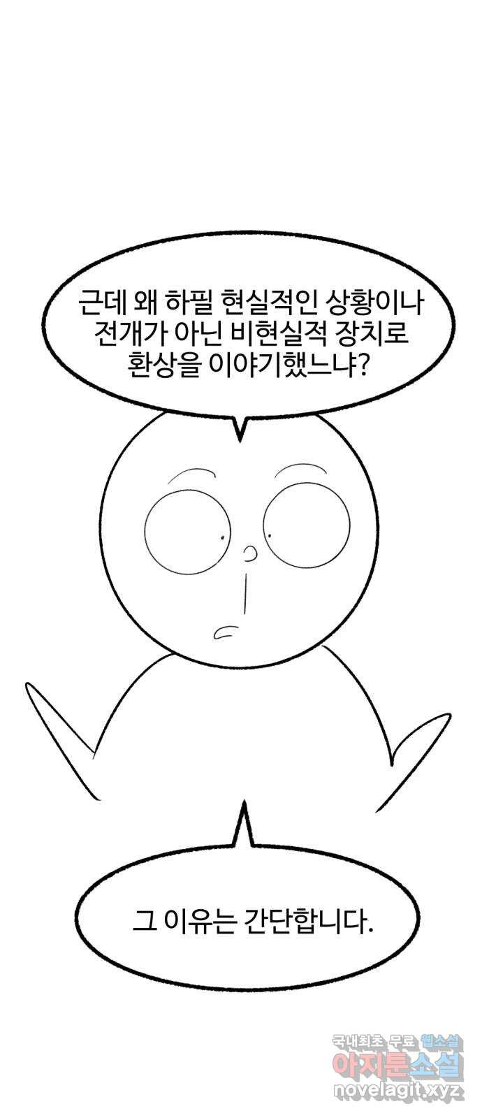 거래 후기 - 웹툰 이미지 47