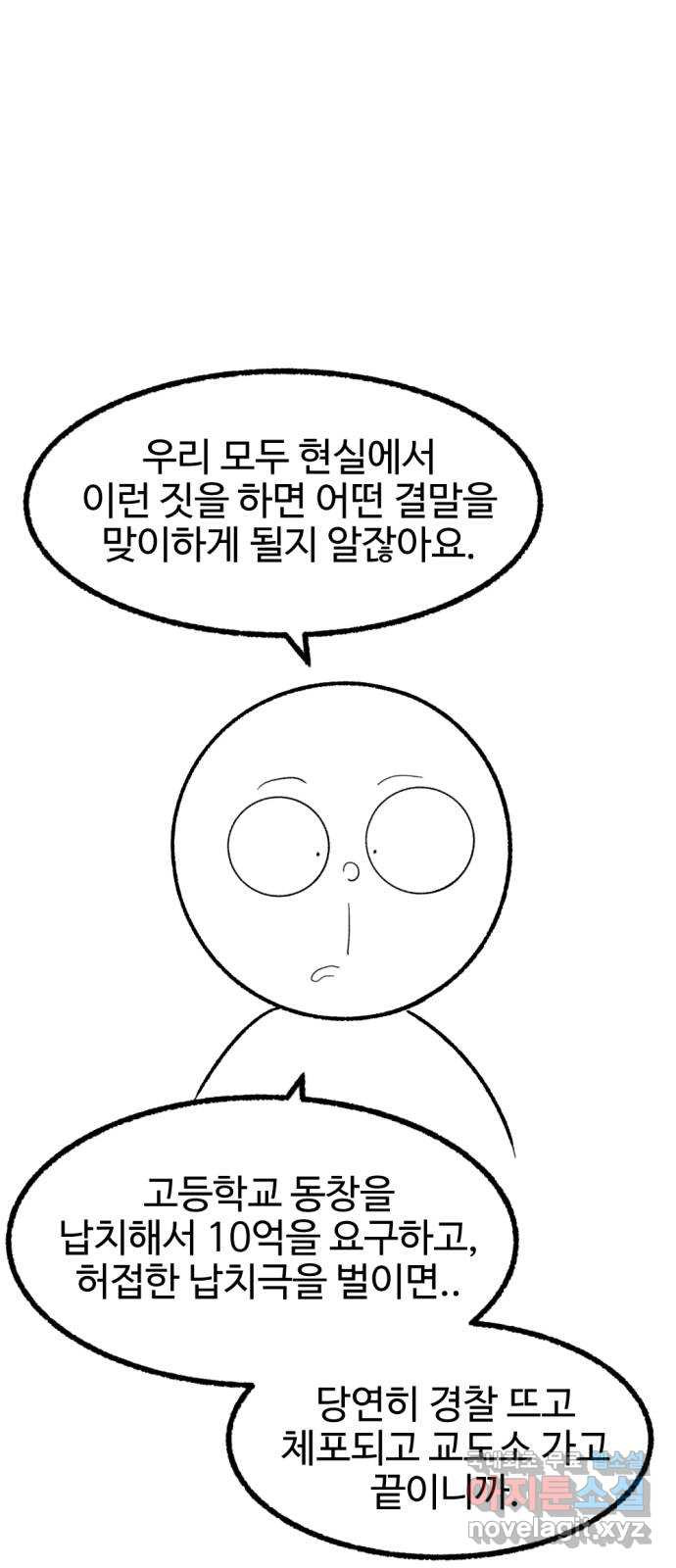 거래 후기 - 웹툰 이미지 48