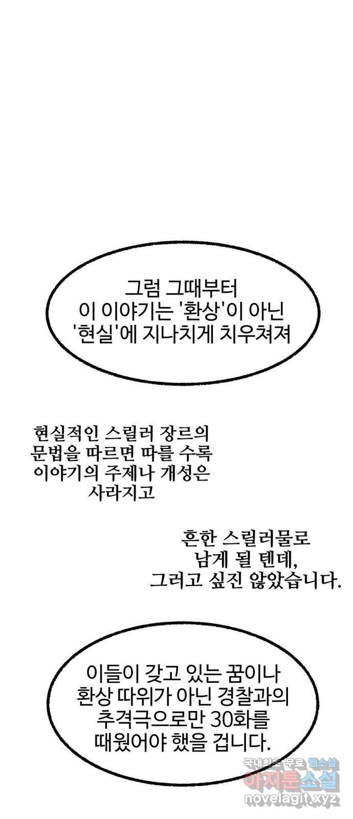 거래 후기 - 웹툰 이미지 49