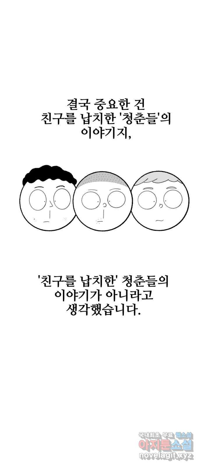 거래 후기 - 웹툰 이미지 50