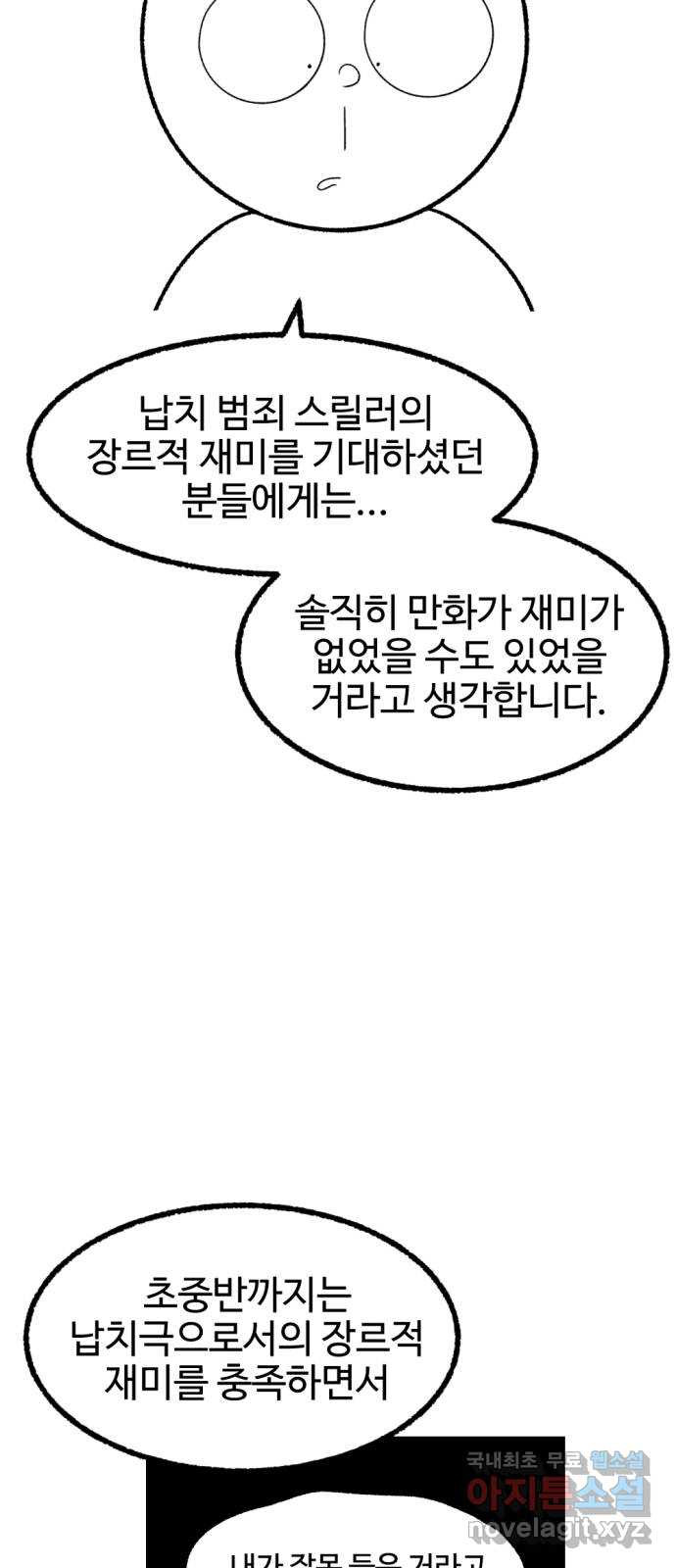 거래 후기 - 웹툰 이미지 53