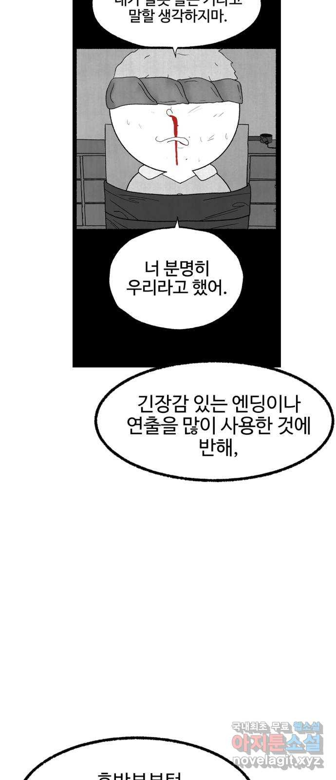 거래 후기 - 웹툰 이미지 54