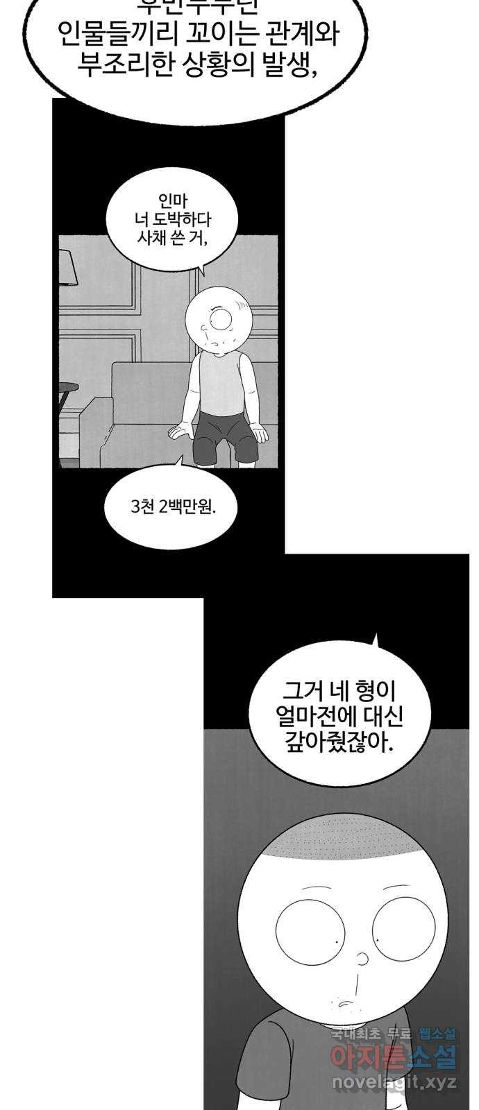 거래 후기 - 웹툰 이미지 55