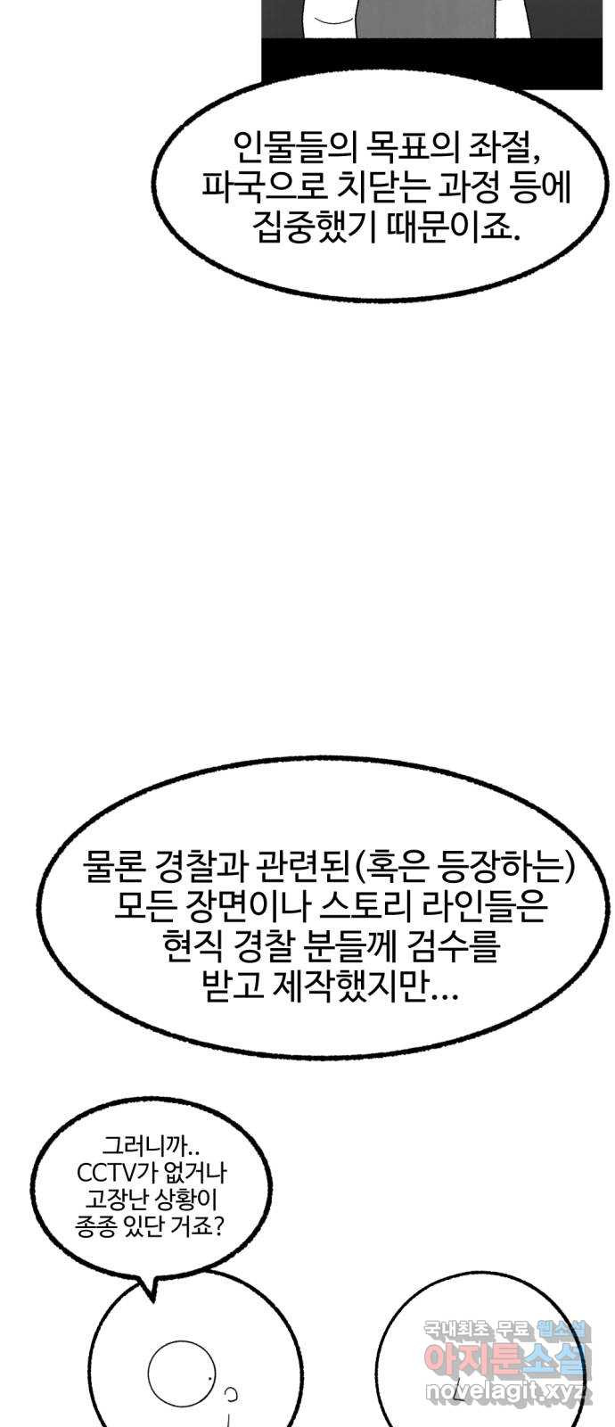 거래 후기 - 웹툰 이미지 56