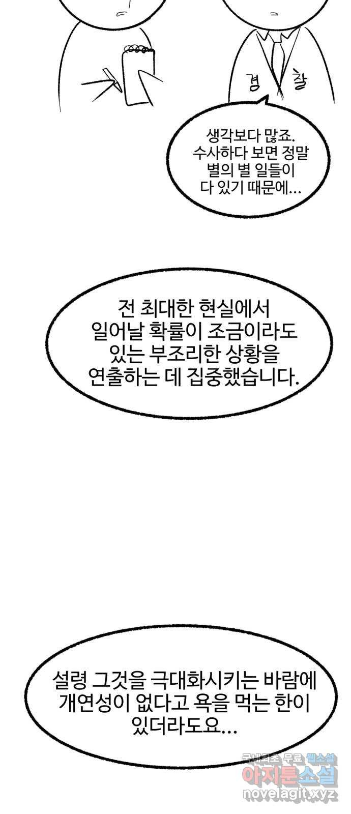 거래 후기 - 웹툰 이미지 57