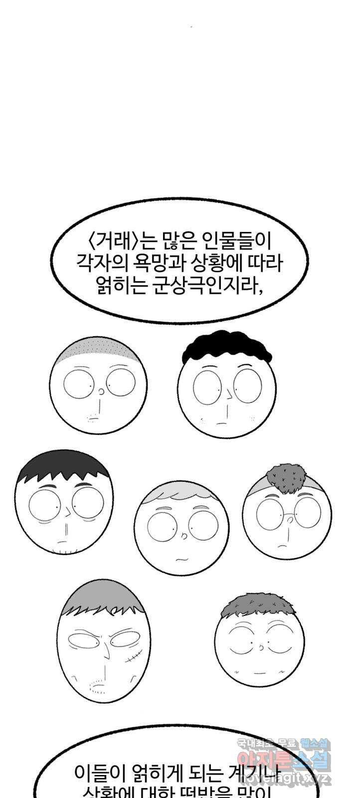 거래 후기 - 웹툰 이미지 58