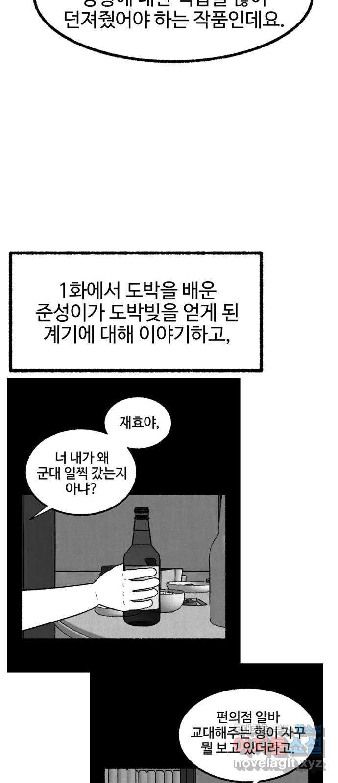 거래 후기 - 웹툰 이미지 59