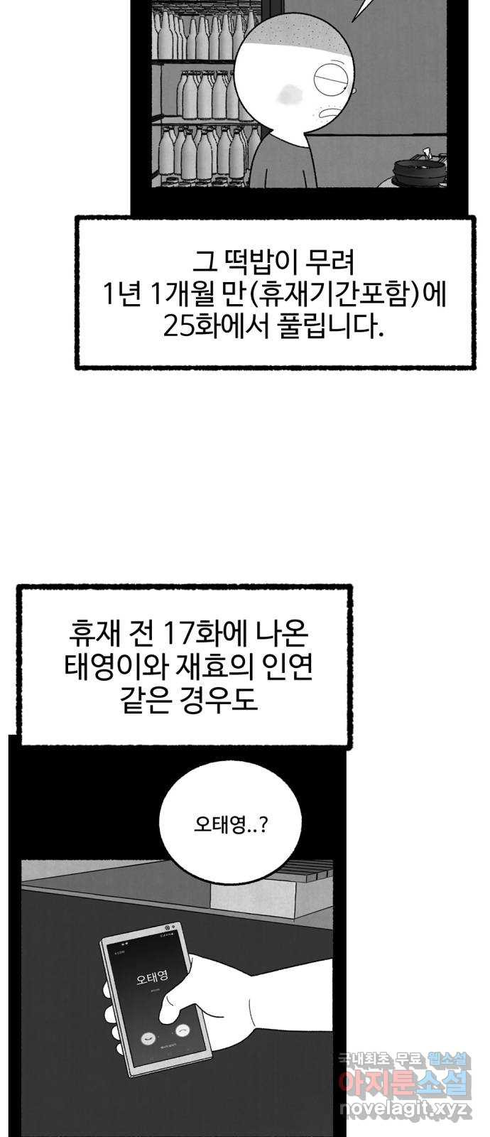 거래 후기 - 웹툰 이미지 60