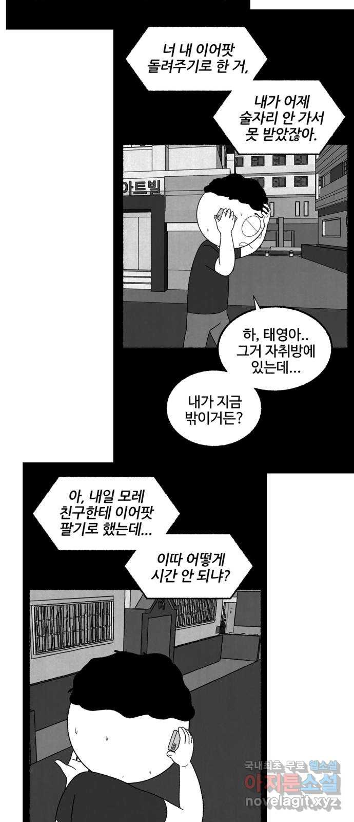 거래 후기 - 웹툰 이미지 61