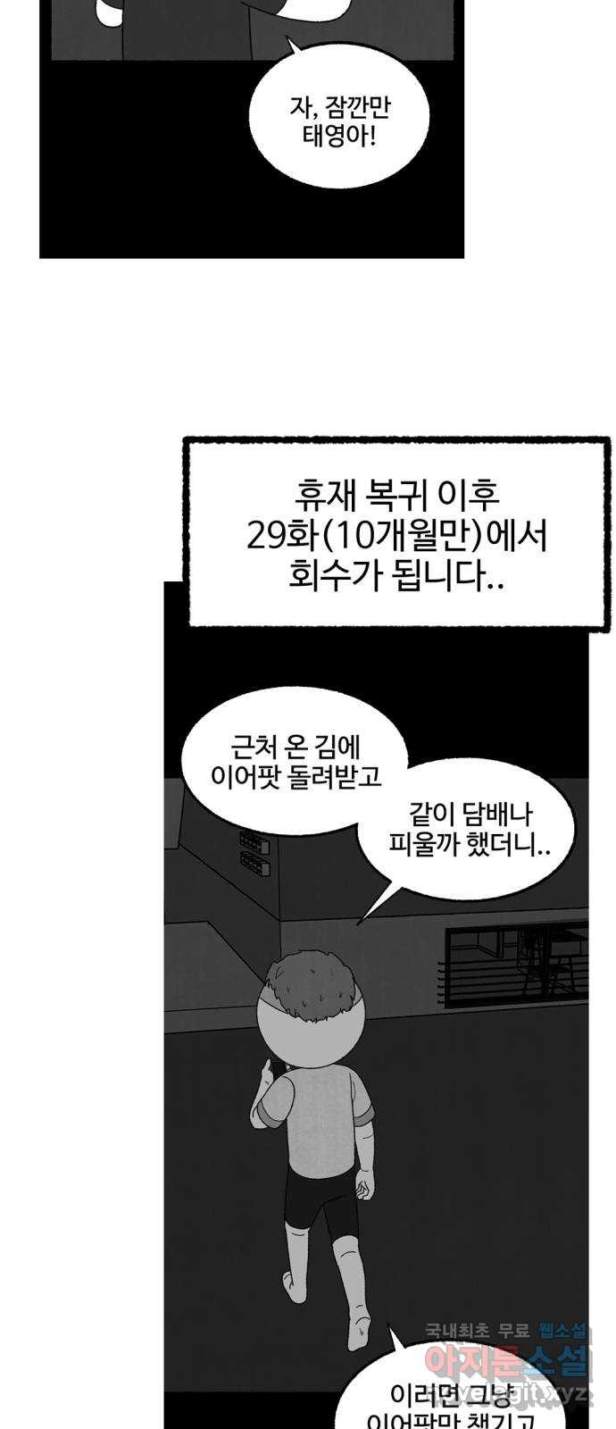 거래 후기 - 웹툰 이미지 62