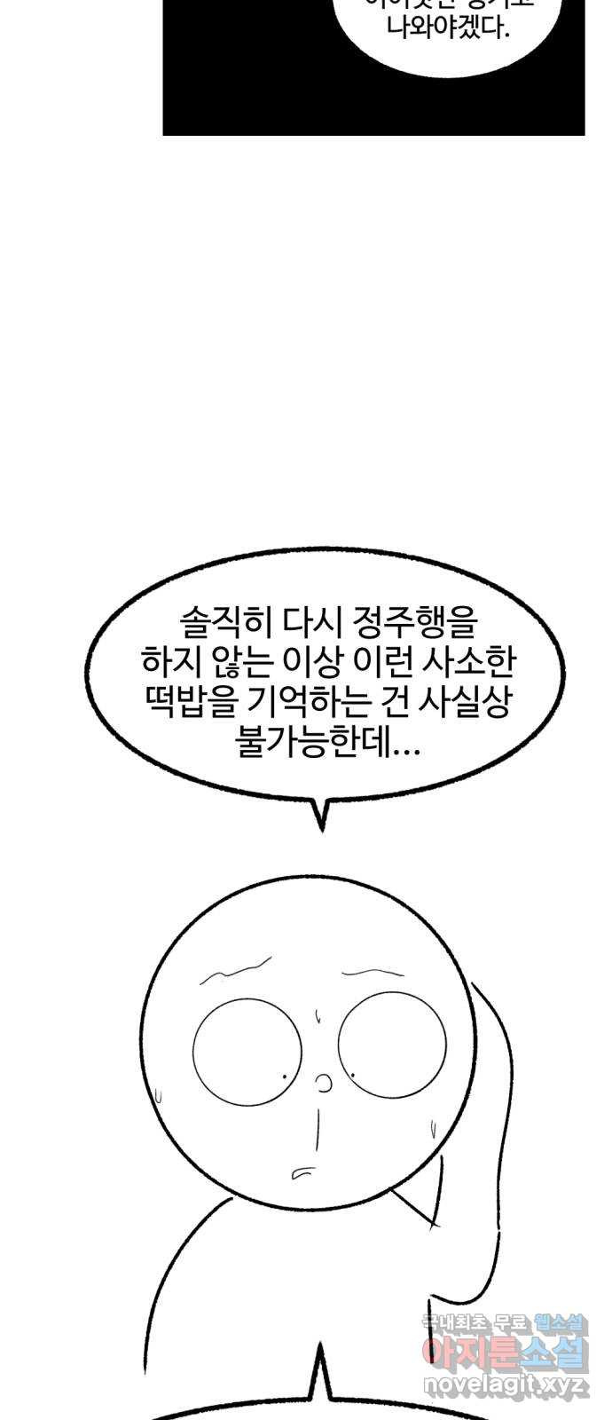 거래 후기 - 웹툰 이미지 63