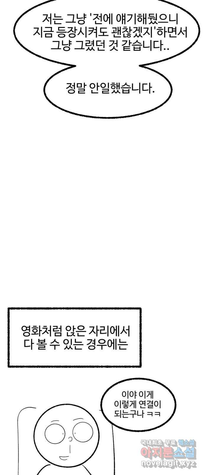 거래 후기 - 웹툰 이미지 64