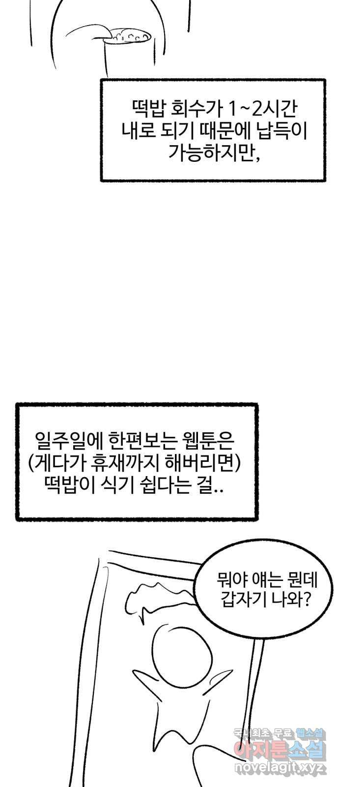 거래 후기 - 웹툰 이미지 65