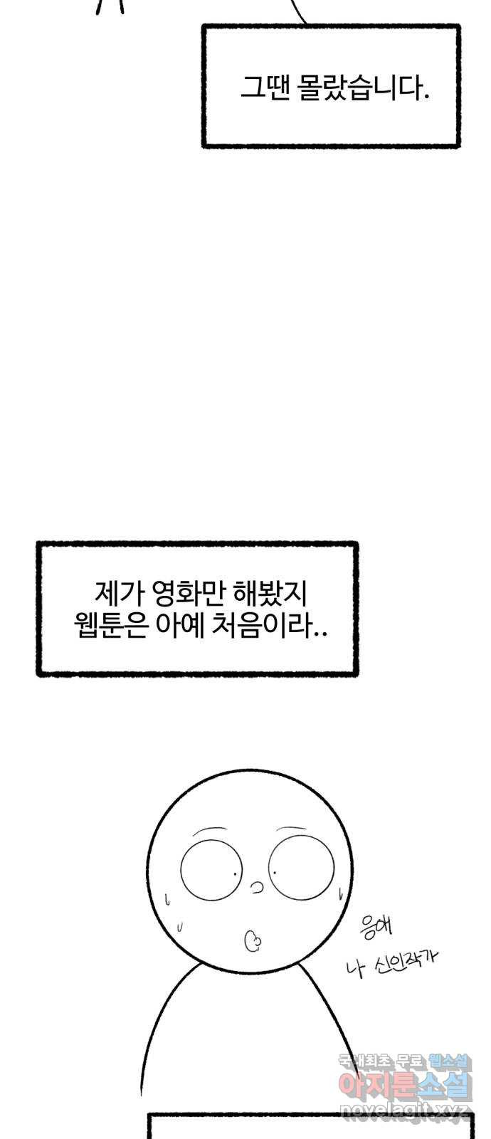 거래 후기 - 웹툰 이미지 66