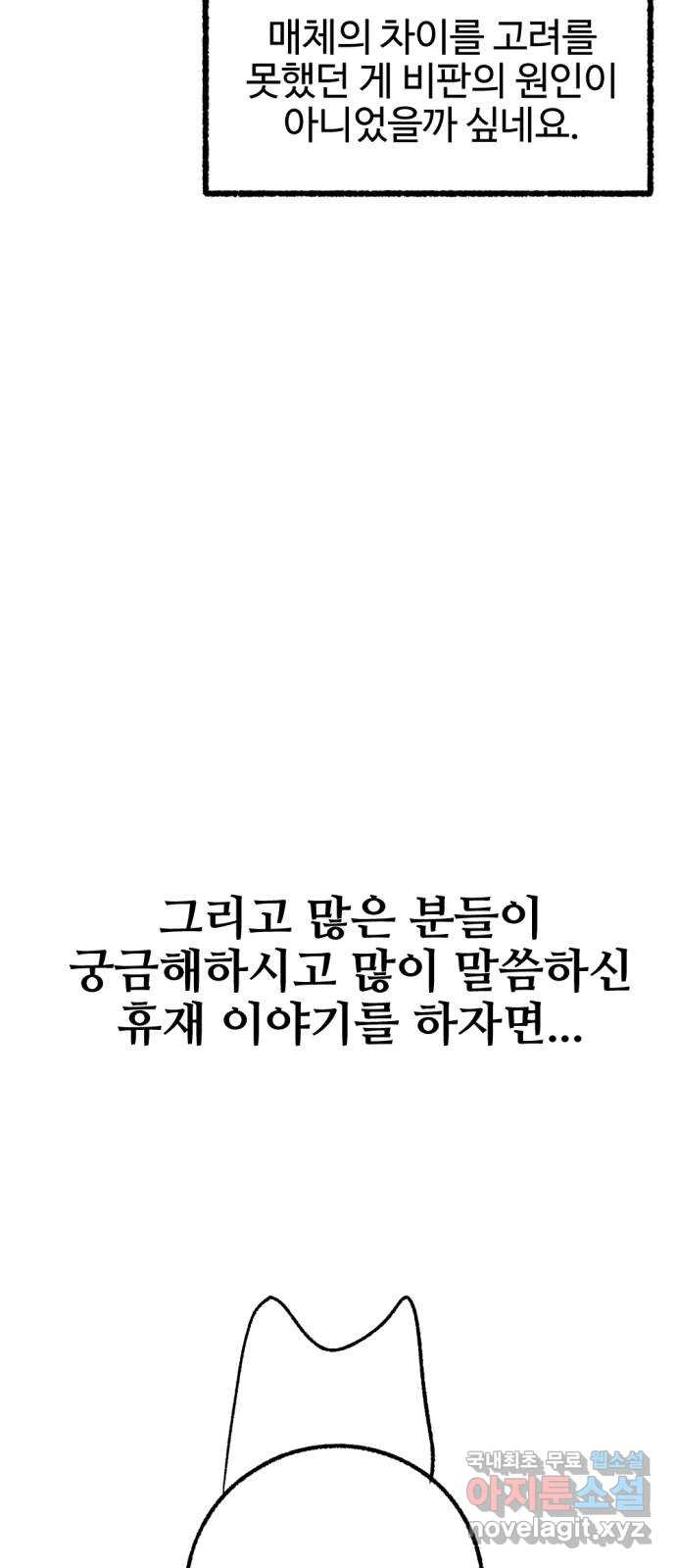 거래 후기 - 웹툰 이미지 67