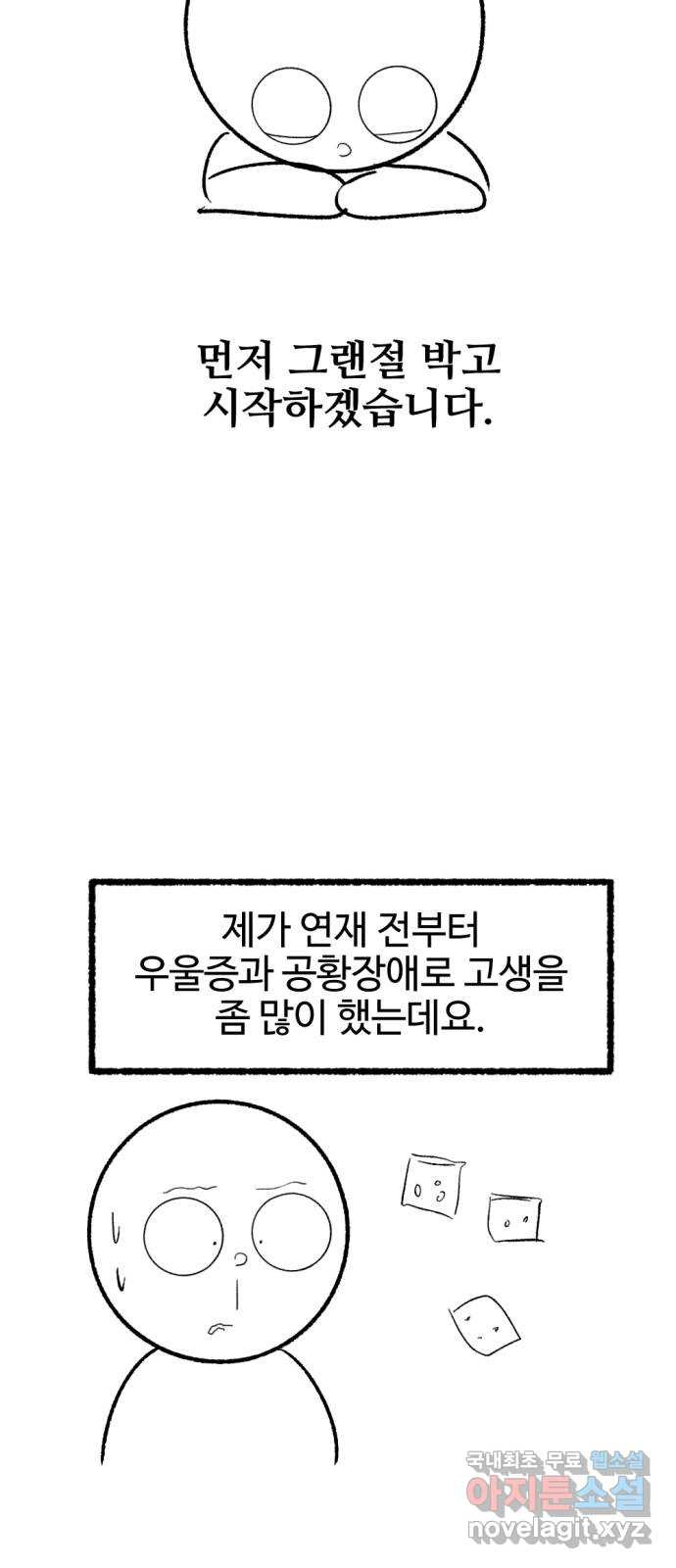 거래 후기 - 웹툰 이미지 68