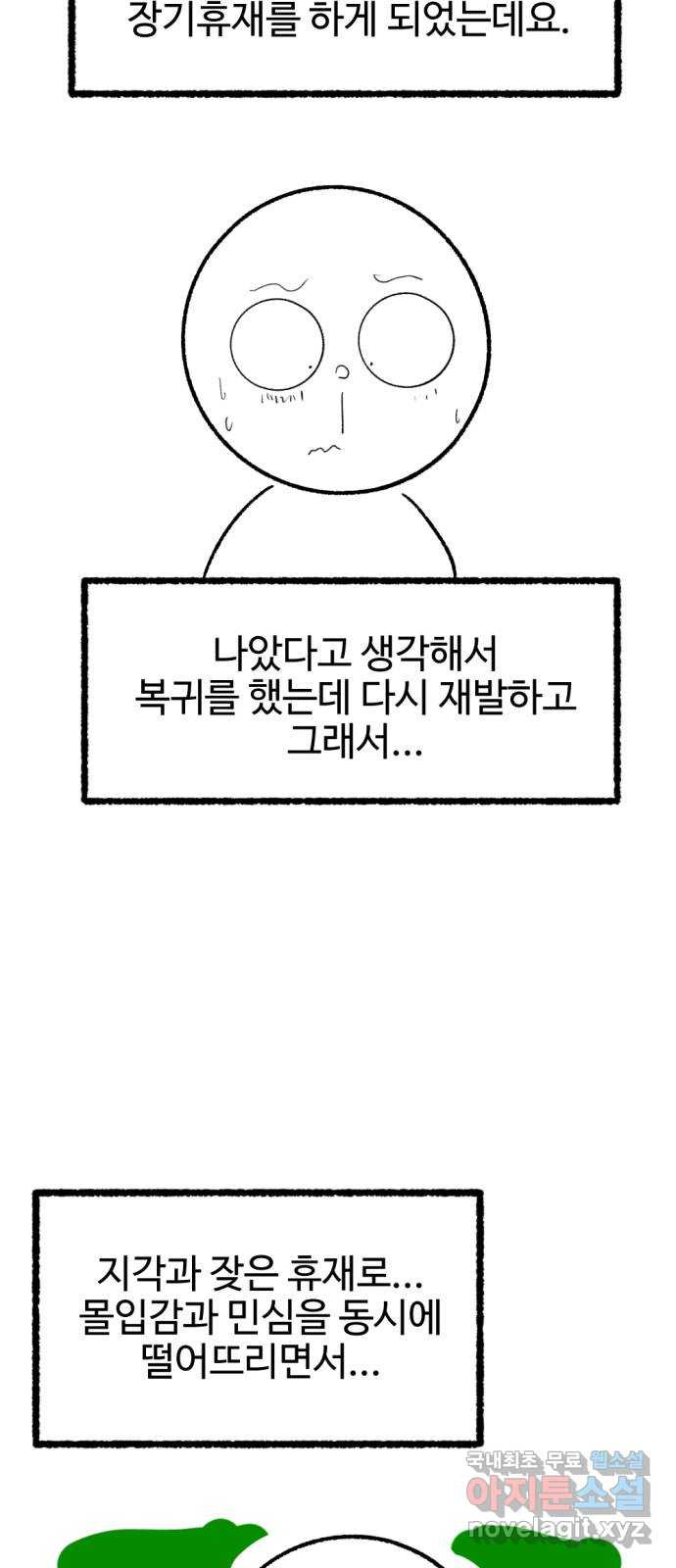 거래 후기 - 웹툰 이미지 71