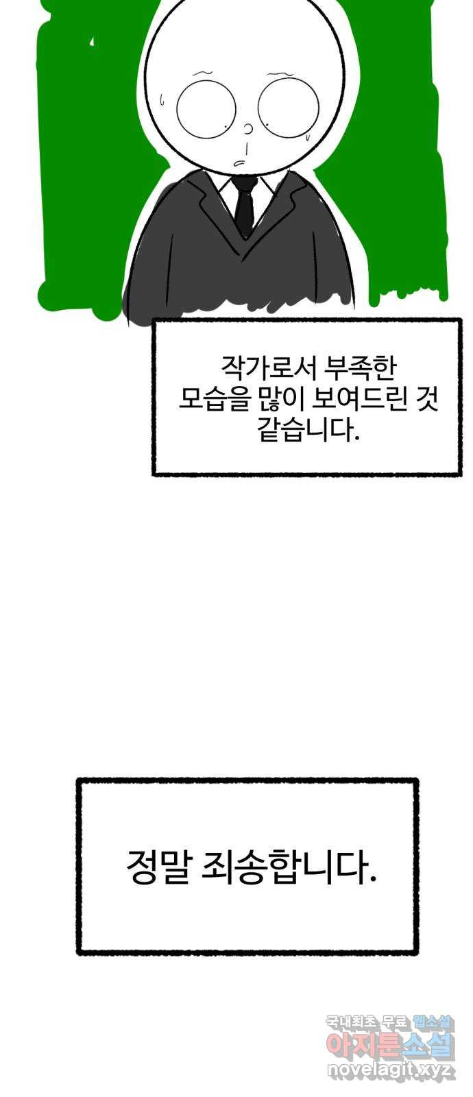 거래 후기 - 웹툰 이미지 72