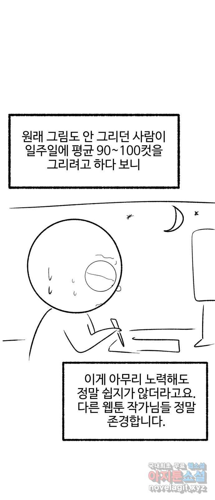 거래 후기 - 웹툰 이미지 73