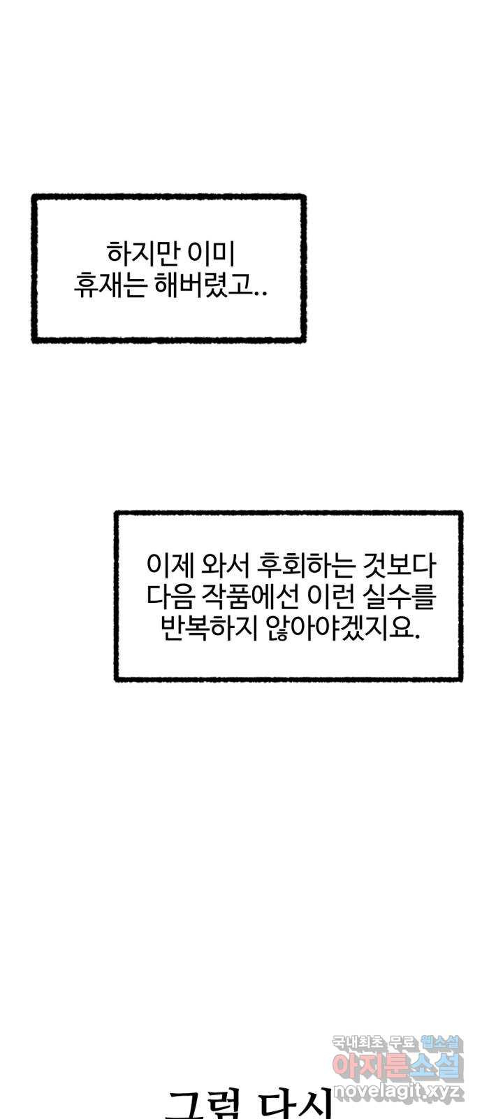 거래 후기 - 웹툰 이미지 75