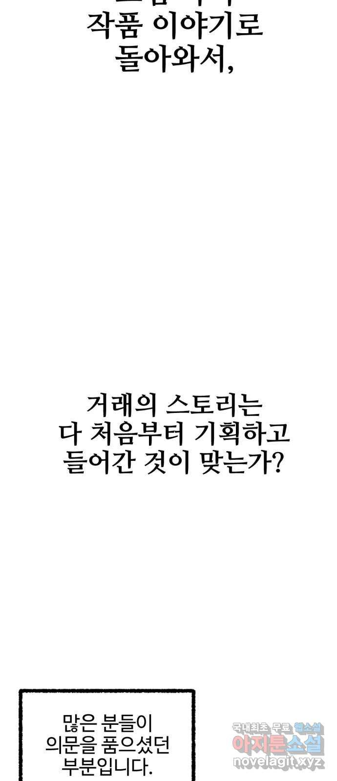 거래 후기 - 웹툰 이미지 76