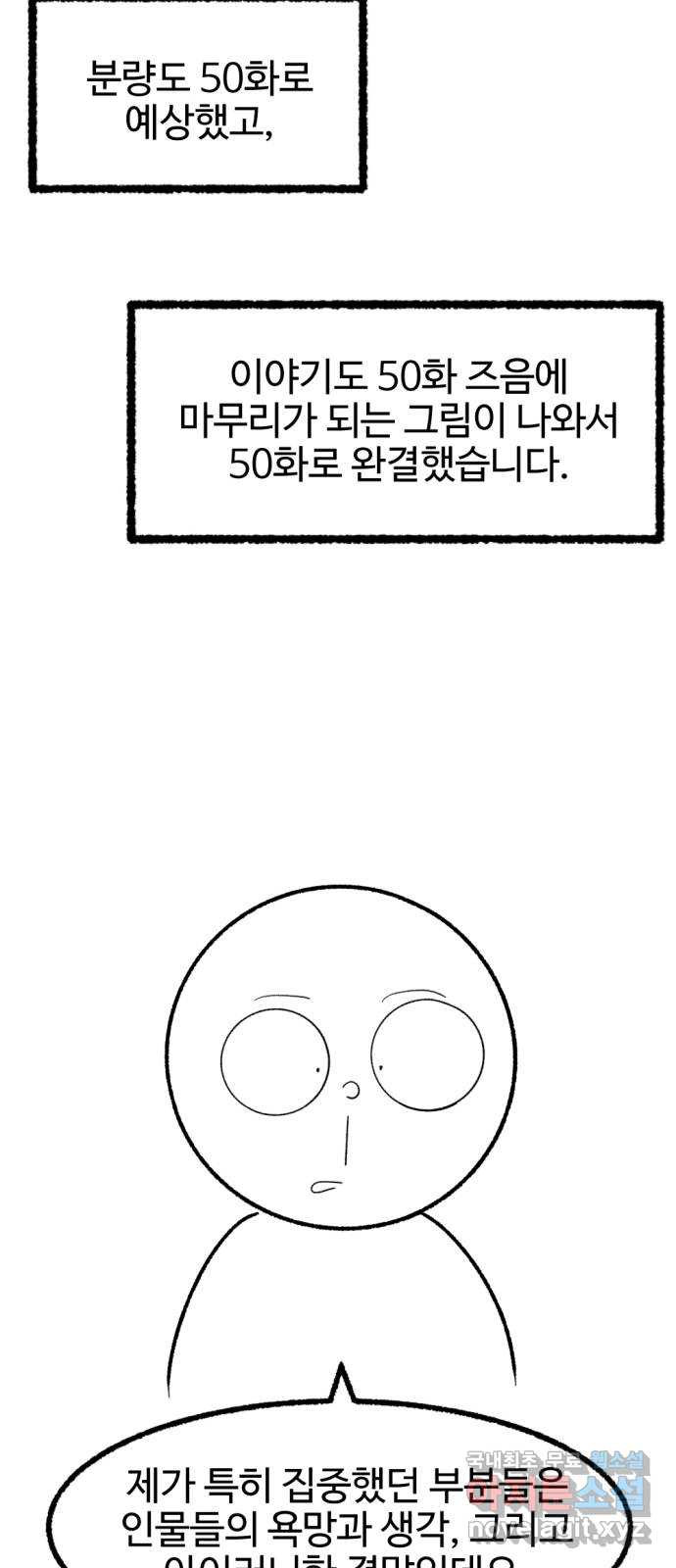 거래 후기 - 웹툰 이미지 78