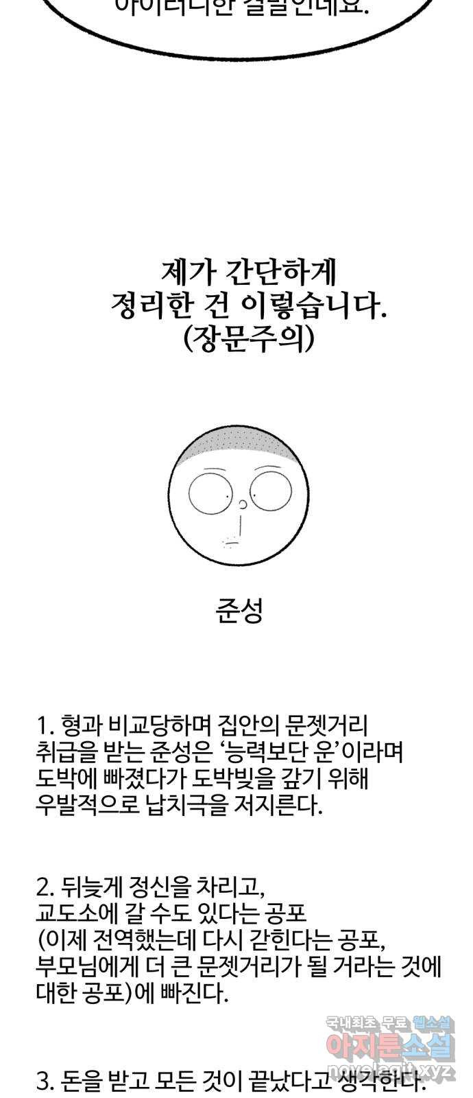 거래 후기 - 웹툰 이미지 79