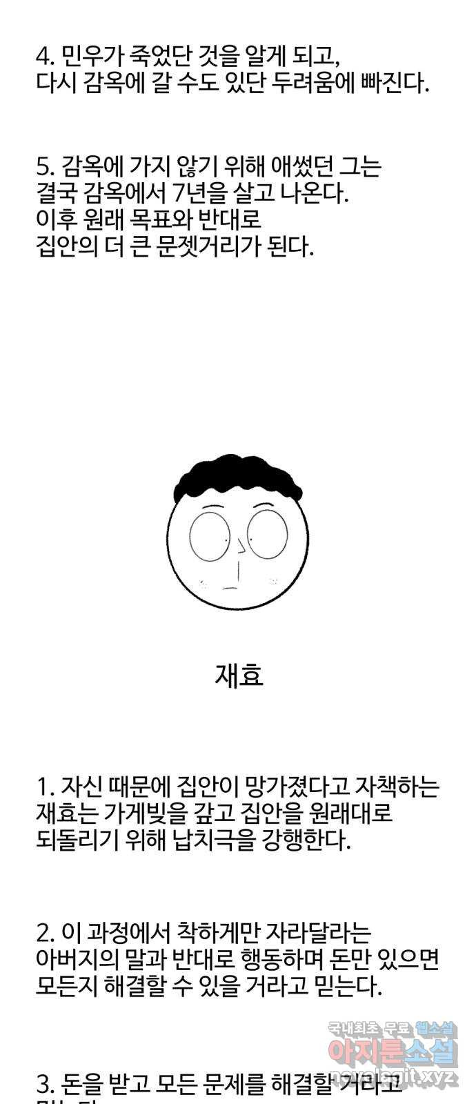 거래 후기 - 웹툰 이미지 80