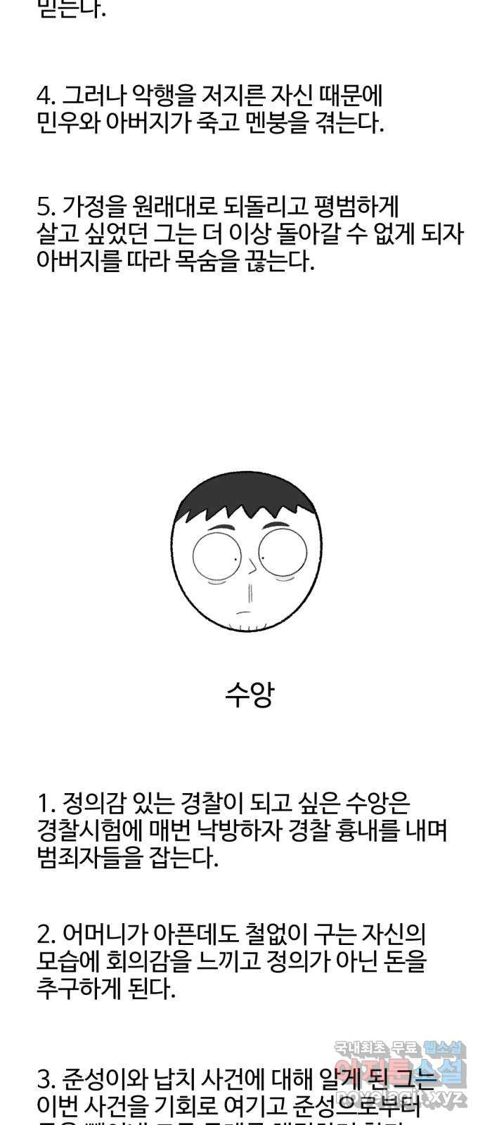 거래 후기 - 웹툰 이미지 81