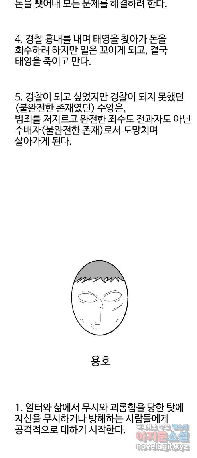 거래 후기 - 웹툰 이미지 82