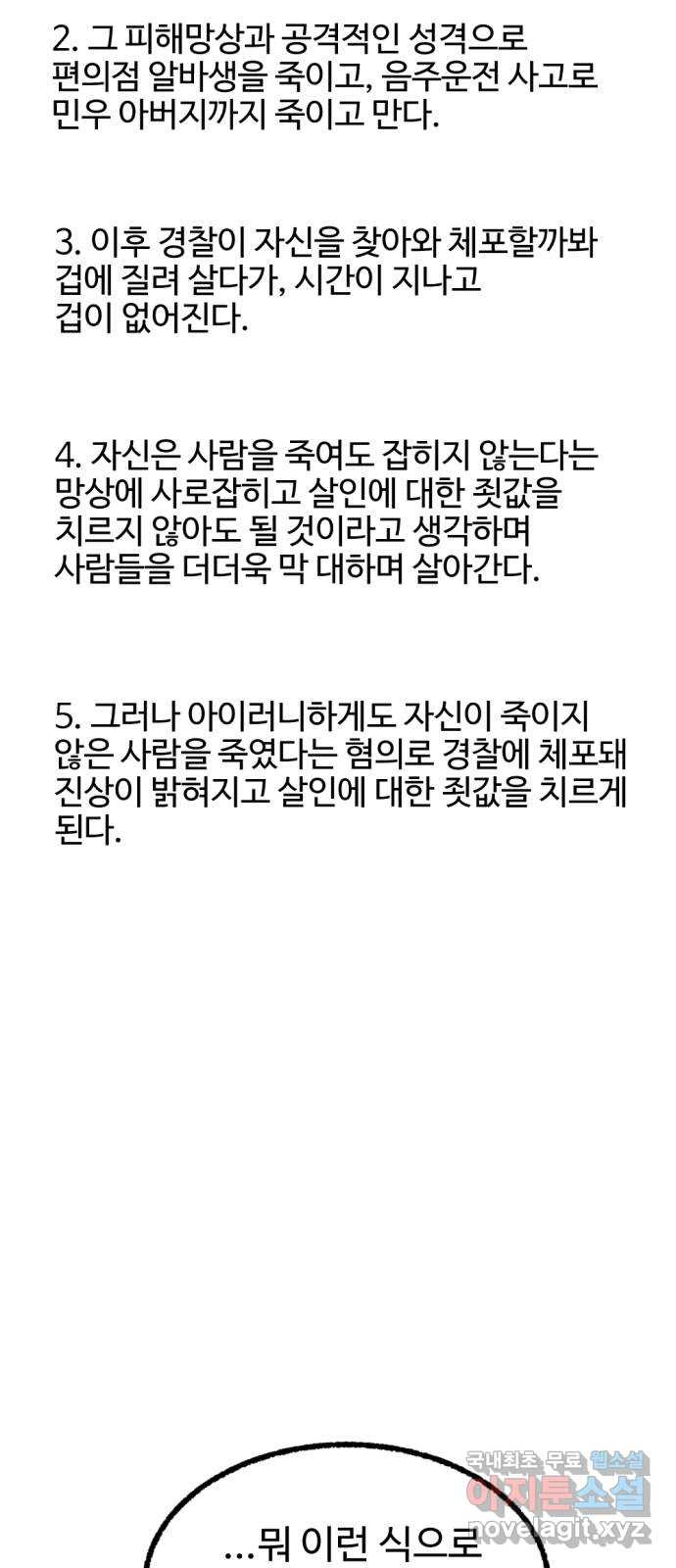 거래 후기 - 웹툰 이미지 83