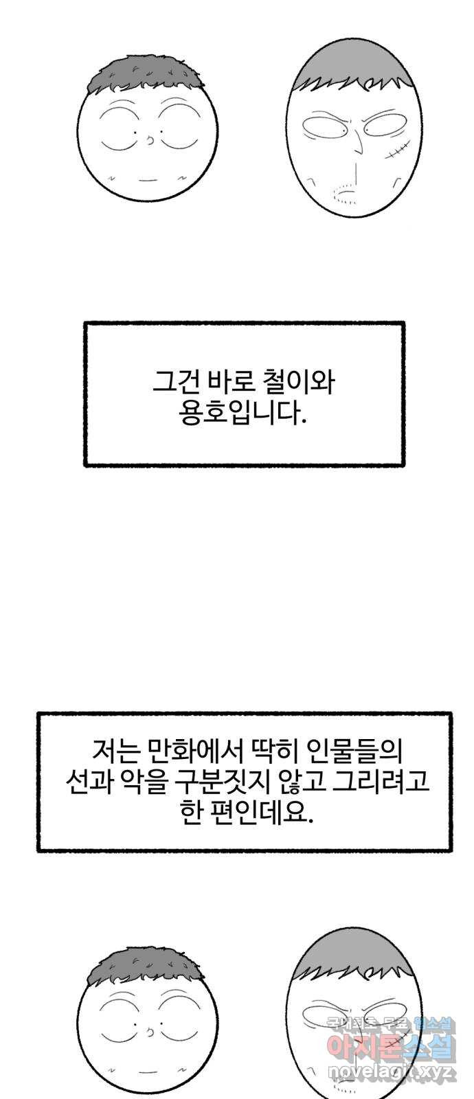 거래 후기 - 웹툰 이미지 85