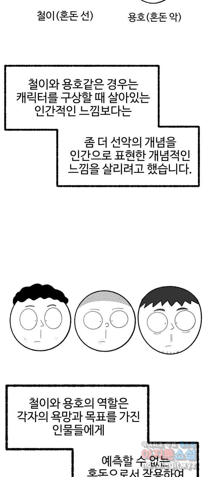 거래 후기 - 웹툰 이미지 86