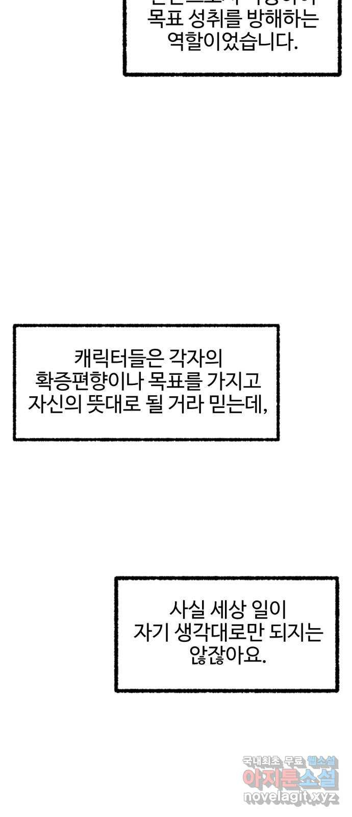 거래 후기 - 웹툰 이미지 87