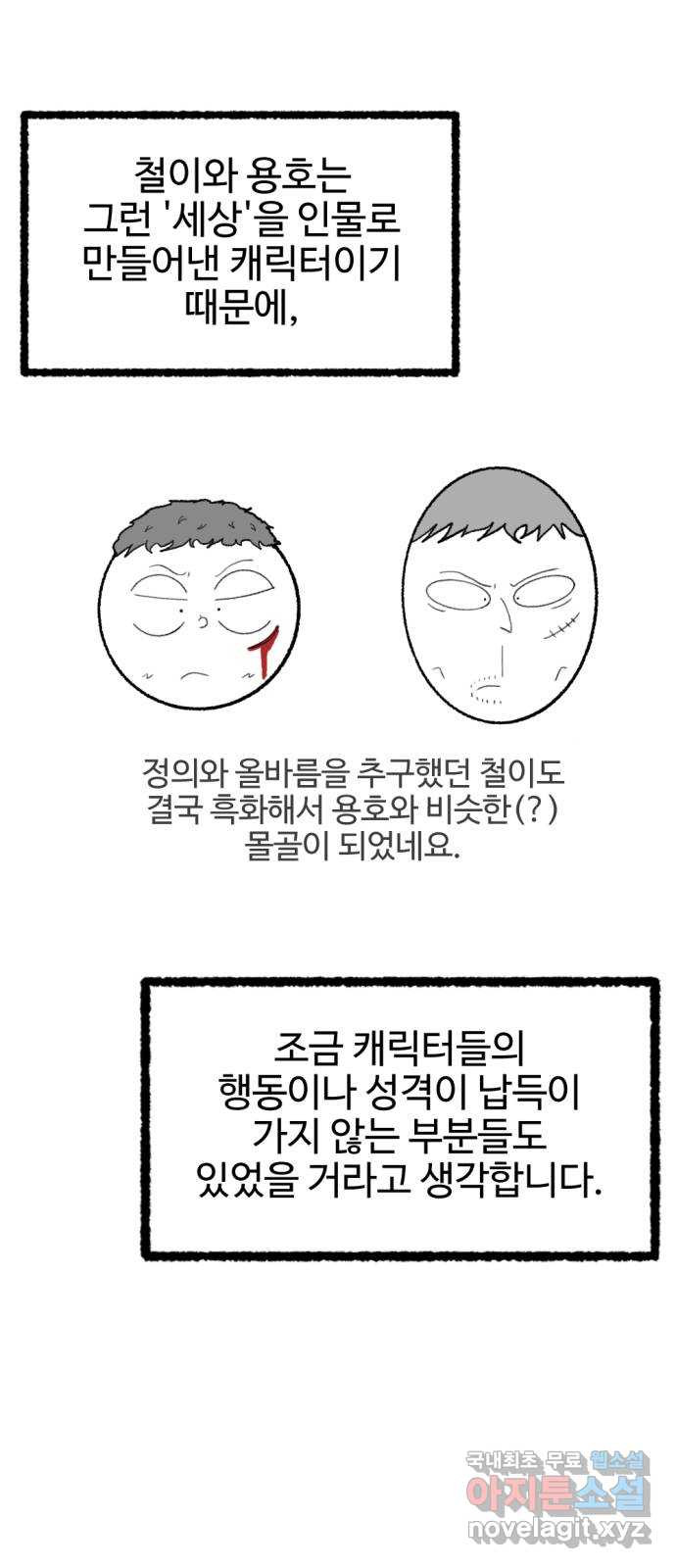 거래 후기 - 웹툰 이미지 88