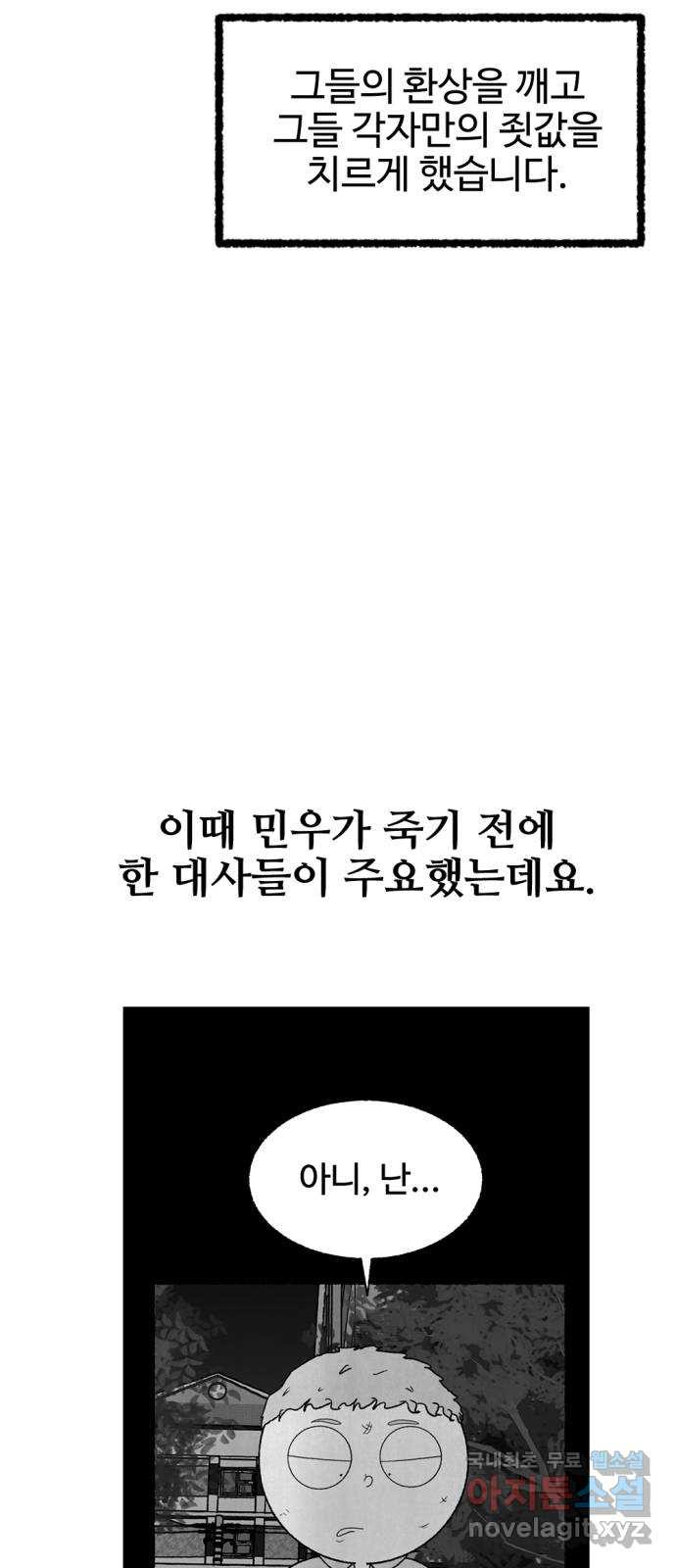 거래 후기 - 웹툰 이미지 96