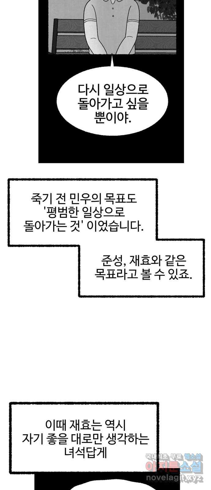 거래 후기 - 웹툰 이미지 97