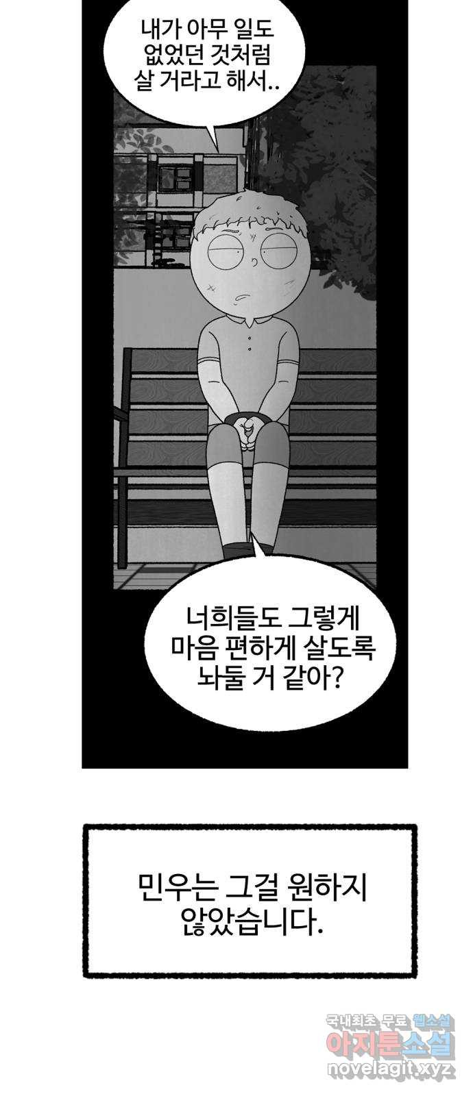 거래 후기 - 웹툰 이미지 99