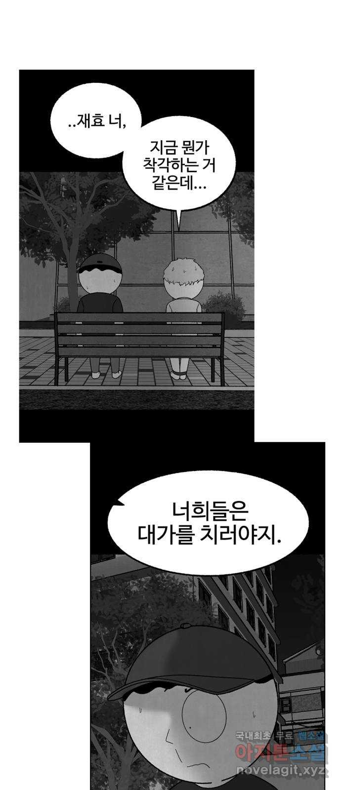 거래 후기 - 웹툰 이미지 100