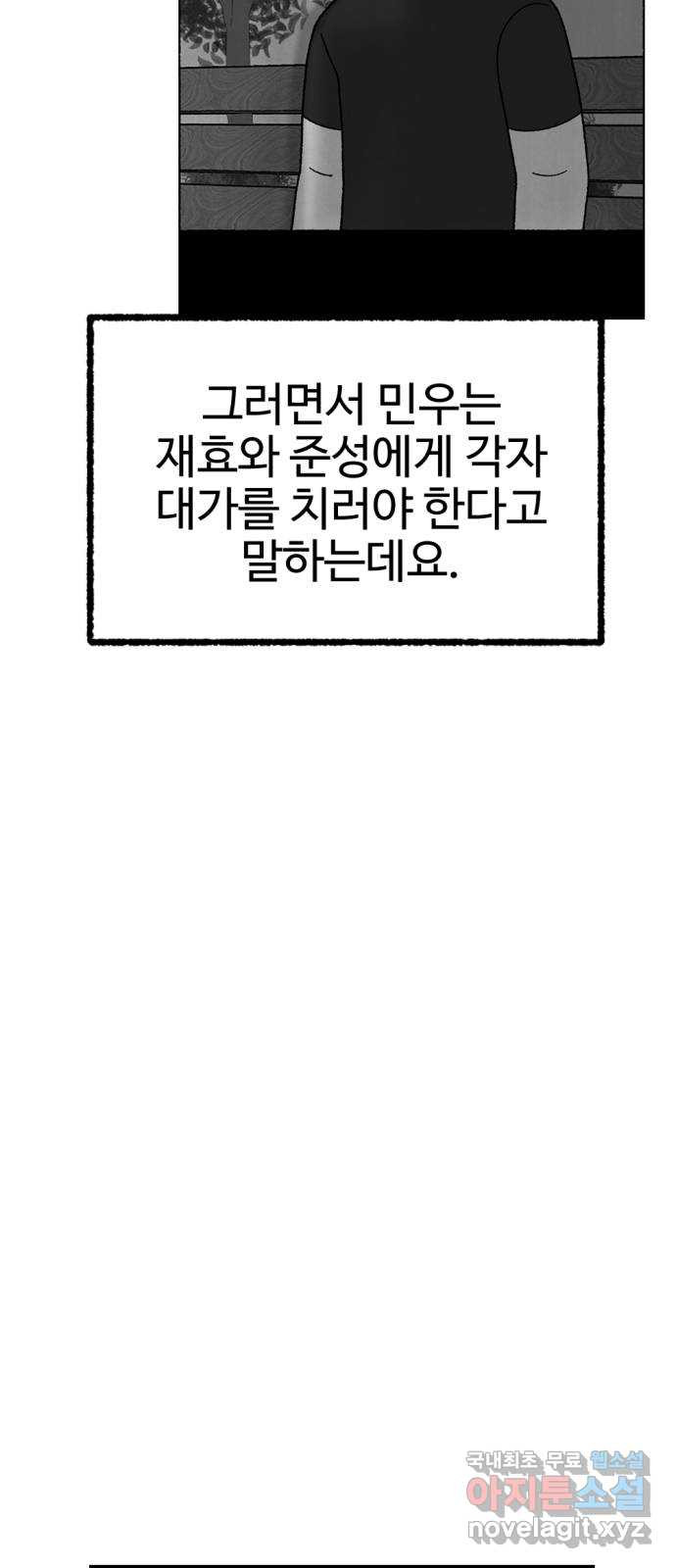 거래 후기 - 웹툰 이미지 101