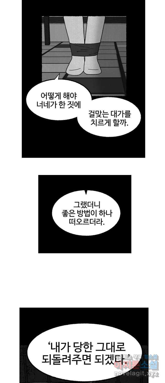 거래 후기 - 웹툰 이미지 102