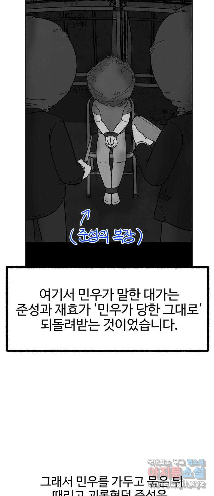 거래 후기 - 웹툰 이미지 103