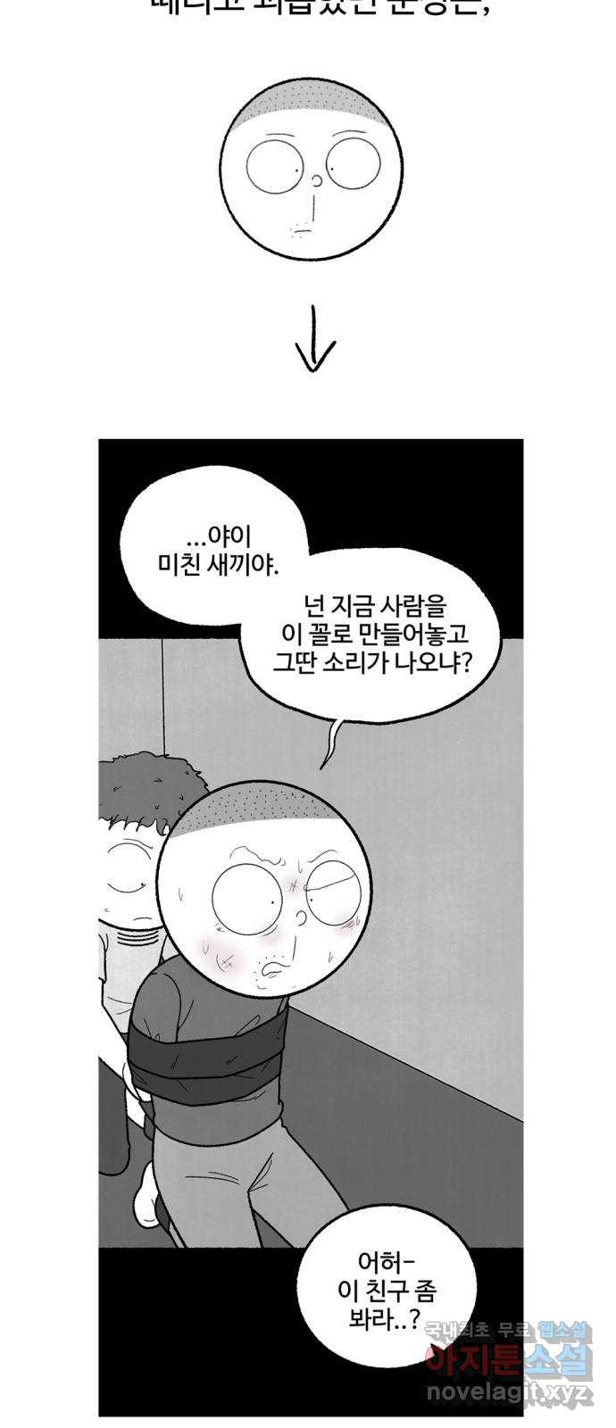 거래 후기 - 웹툰 이미지 104