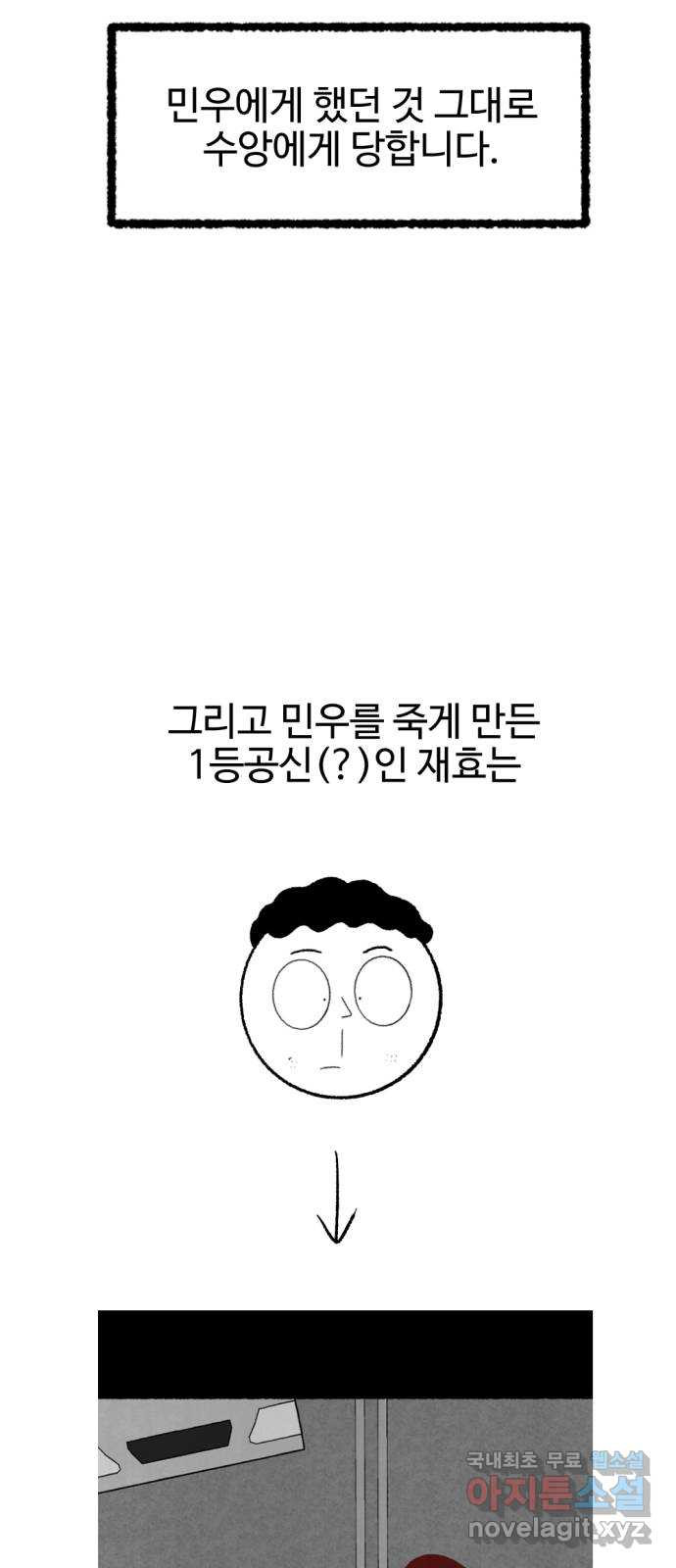 거래 후기 - 웹툰 이미지 105