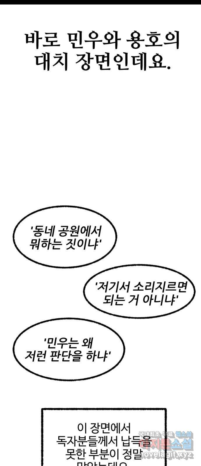 거래 후기 - 웹툰 이미지 108