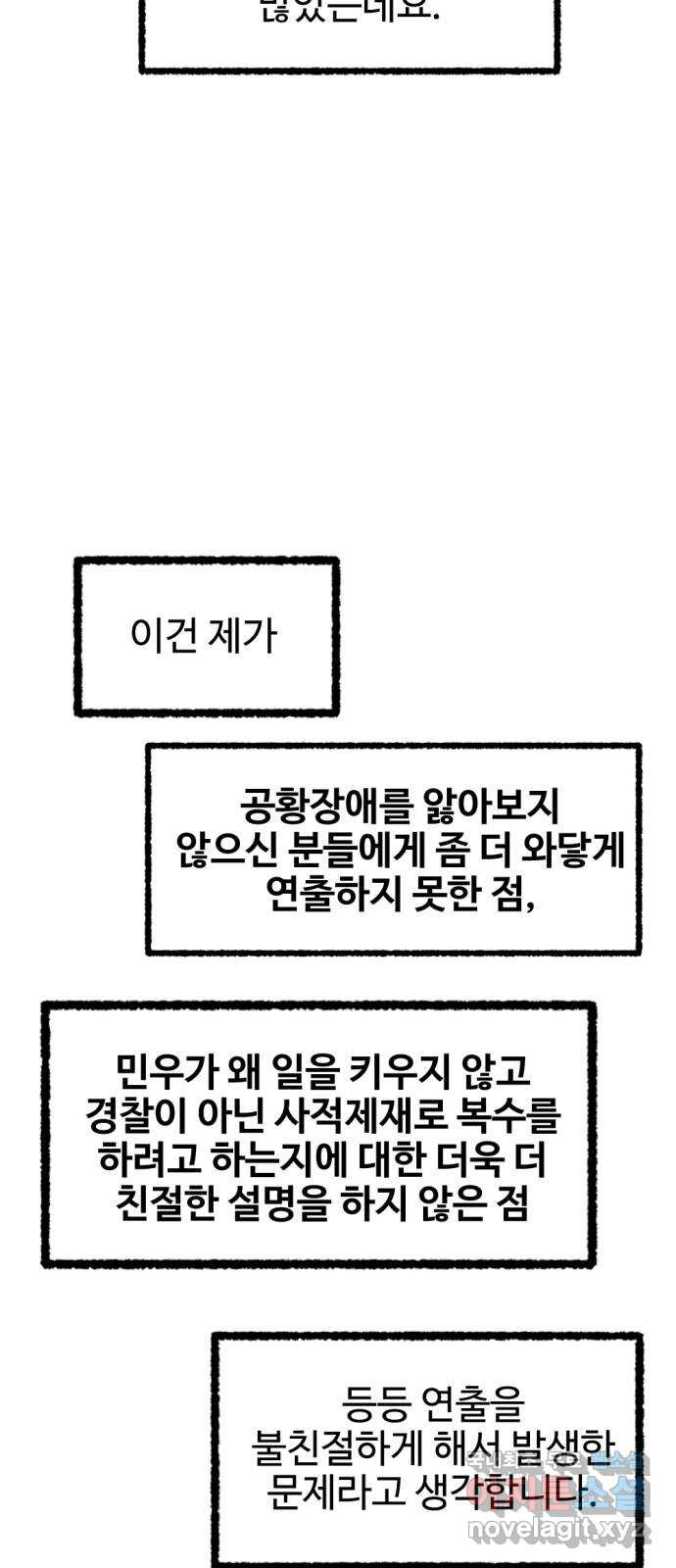 거래 후기 - 웹툰 이미지 109