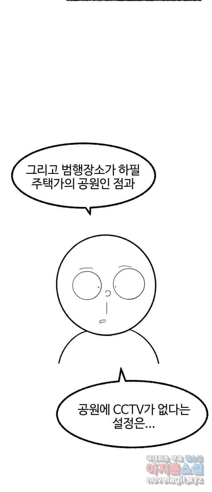 거래 후기 - 웹툰 이미지 110