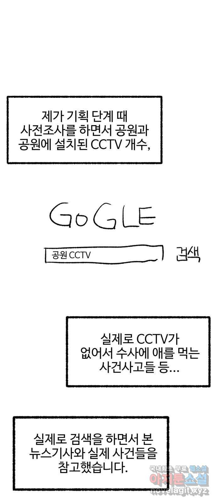 거래 후기 - 웹툰 이미지 111