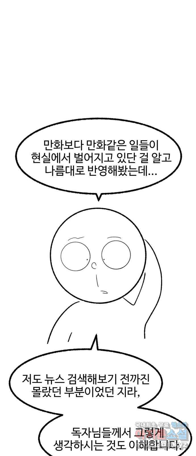 거래 후기 - 웹툰 이미지 113