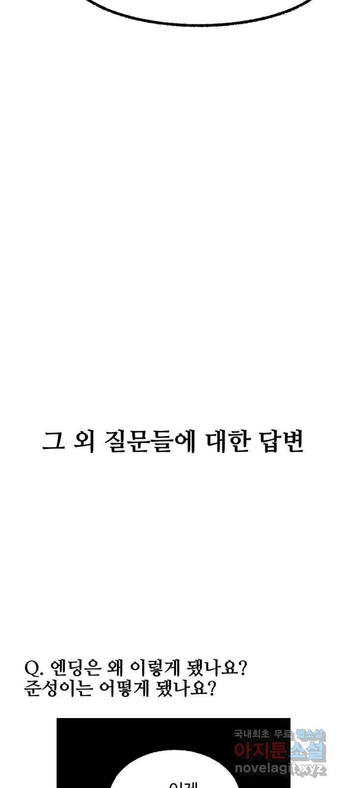 거래 후기 - 웹툰 이미지 114